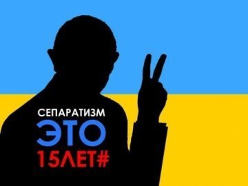 В інтернеті розпочали акцію в підтримку єдності України