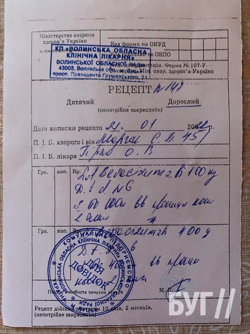 Лучанці, яка бореться з раком, потрібна допомога