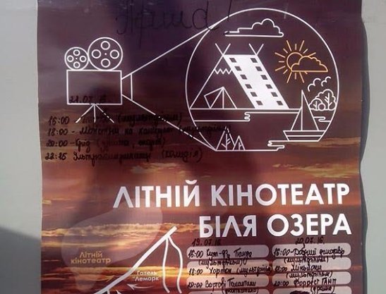 У селі Світязь поліцейські викрили підпільний кінотеатр. ФОТО