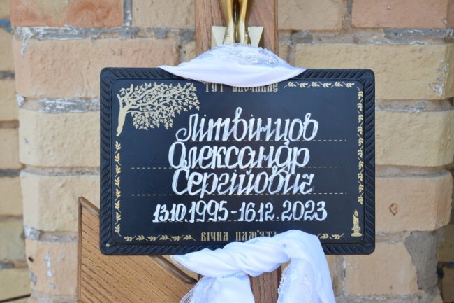 У Луцькій громаді попрощалися із Героєм Олександром Літвінцовим