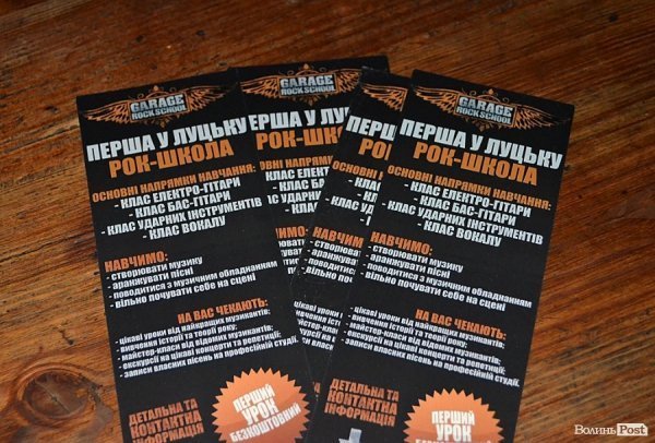 Луцька рок-школа відгуляла свій день народження. ФОТО