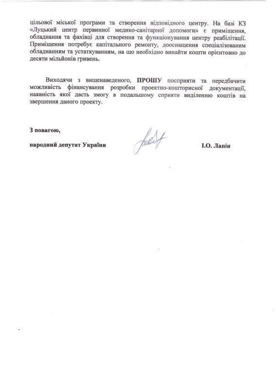 У Луцьку хочуть створити Центр психологічної реабілітації військових