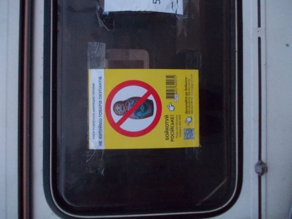 Луцьк «забомбили» листівками про бойкот російських товарів. ФОТО