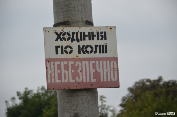 Фотопогляд: Луцьк вздовж колії