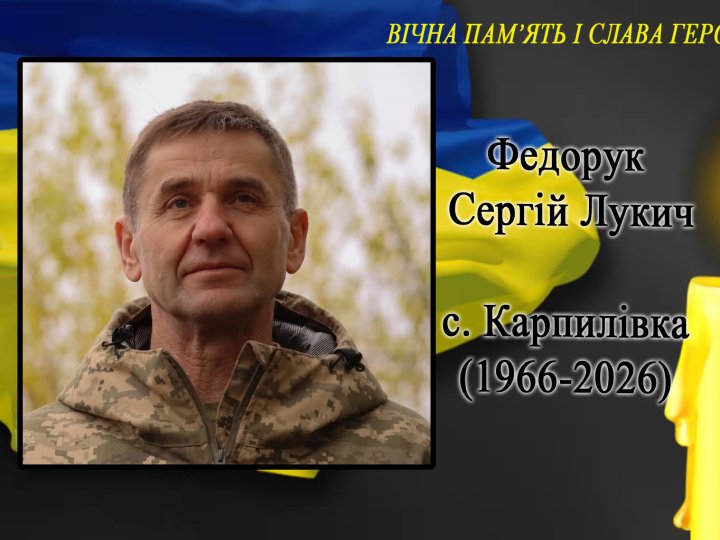 На Донеччині загинув 59-річний воїн з Волині Сергій Федорук