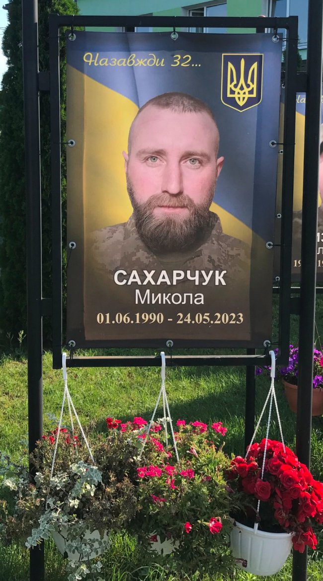 Рідним Героя з Волині Миколи Сахарчука вручили його посмертний орден «За мужність»