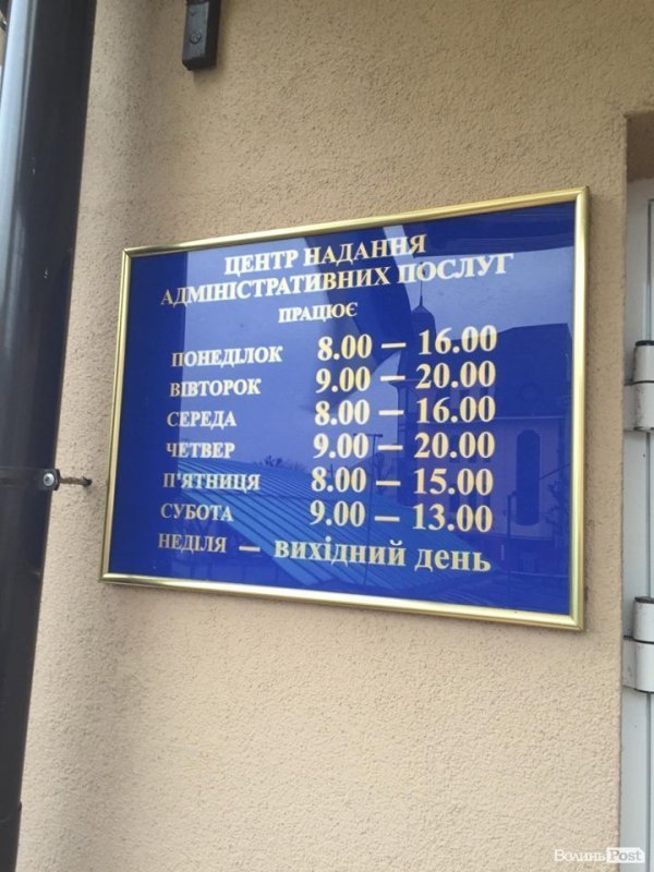 Черги у луцькому ЦНАПі: штучний ажіотаж чи безпорадність чиновників. ФОТО