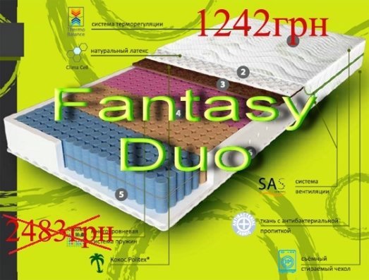 Шалені знижки у луцькому магазині*