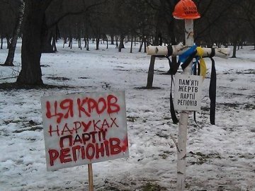 У Львові встановили хрест пам’яті жертв Партії регіонів
