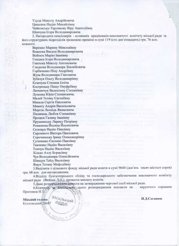 Володимир-волинських депутатів нагородили грошовою премією. ДОКУМЕНТ