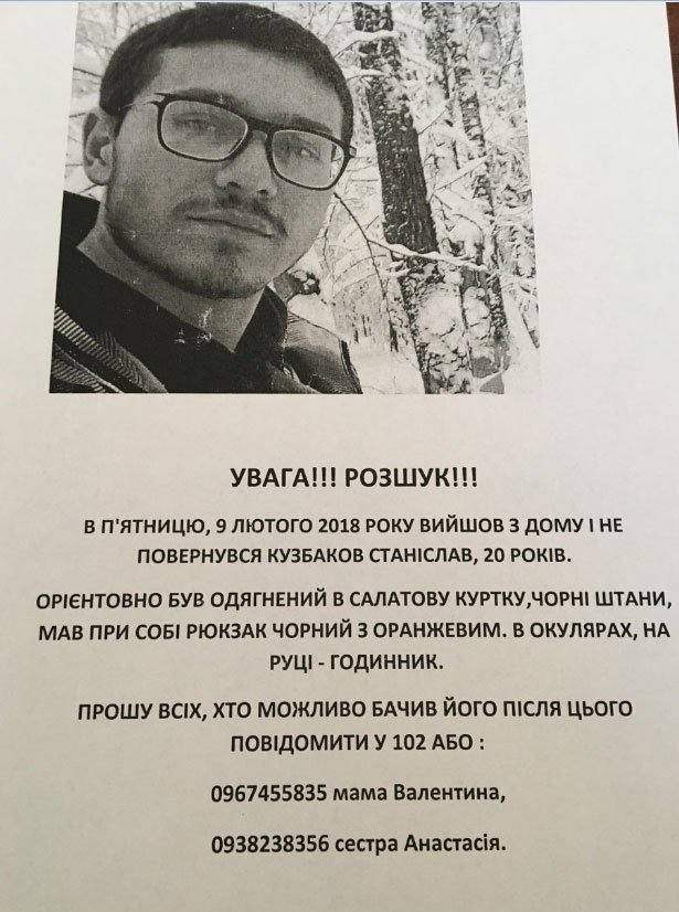 Поліція просить допомогти розшукати зниклого юнака