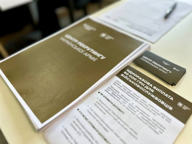 Перший в Україні рекрутинговий центр до ЗСУ відкрили у Львові