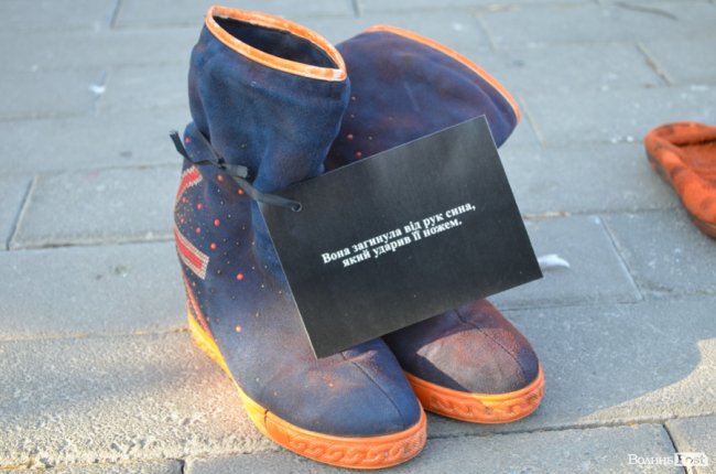 Їх більше немає: у центрі Луцька розмістили арт-інсталяцію із взуття, яке символізує жертв насильства