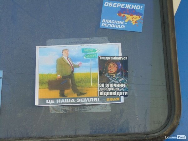 Фотовраження лучанина від автопробігу до Межигір'я 