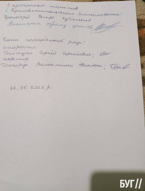 Громада на Волині хоче повернутися до Московського патріархату, бо священник передумав. ФОТО