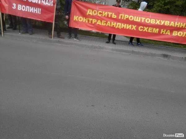 Під стінами Волинської ОДА мітингують проти митника. ФОТО