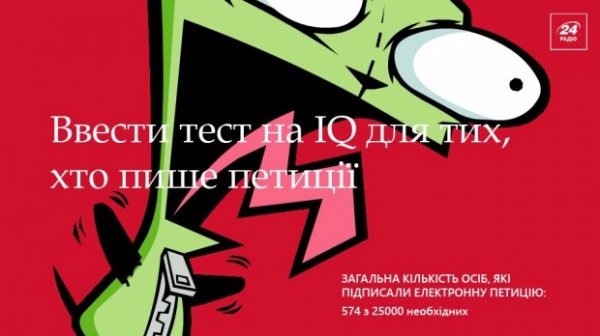 Найбезглуздіші електронні петиції українців до президента. ФОТО