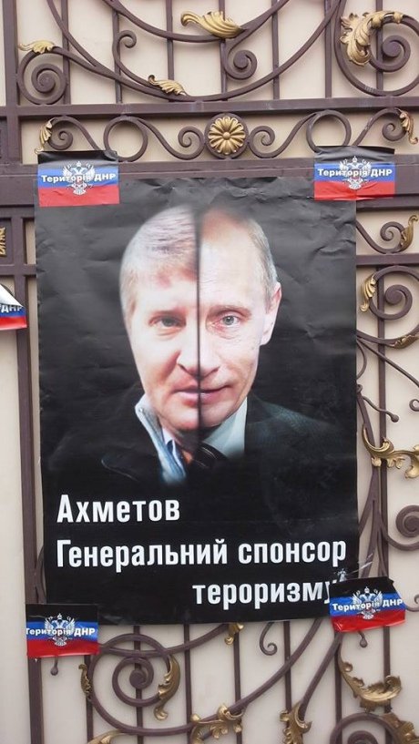 «Автомайдан» приїхав «в гості» до Ахметова. ФОТО