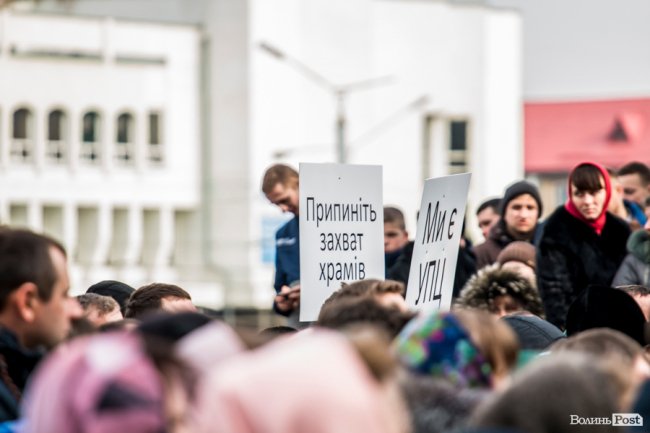 «Силою нашу церкву ніхто не забере»: як у Луцьку прихильники УПЦ (МП) на майдан вийшли. ФОТОРЕПОРТАЖ