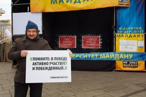 Українські митці влаштували «цитатну» акцію на Євромайдані. ФОТО