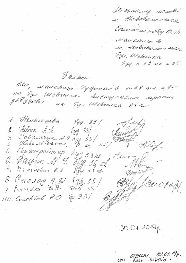 «Будинки тріщатимуть по швах»: на Волині люди проти будівництва