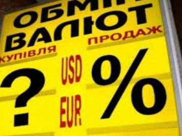 Долар і євро знову дорожчають: курс валют у Луцьку на 29 лютого