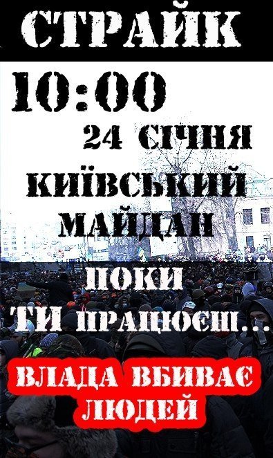 На Волині оголосили страйк