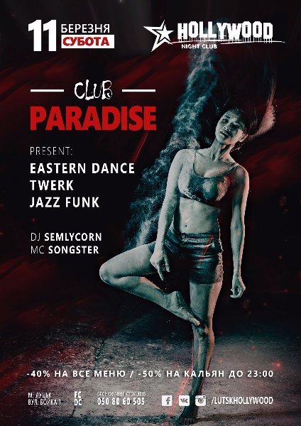 Куди піти у вихідні: 10-12 березня