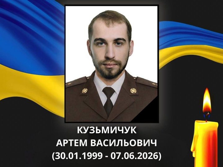 У київському військовому госпіталі зупинилось серце бійця з Волині Артема Кузьмичука