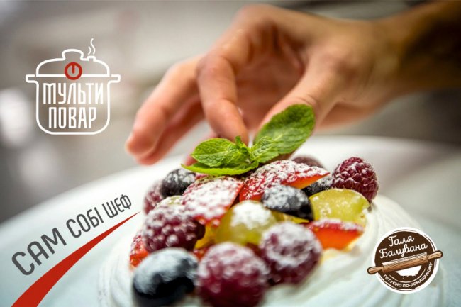 Де у Луцьку купити натуральне морозиво «Джелато» та сорбети*