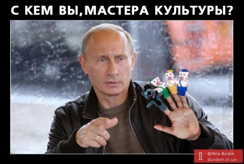 Безруков - герой фотожаб за підтримку Путіна. ФОТО