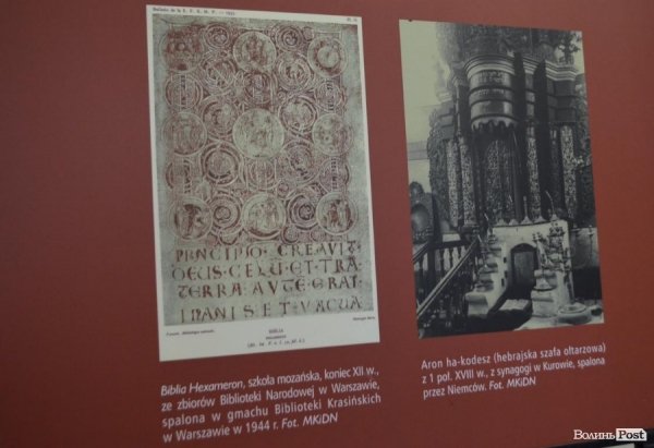 У Луцьку показали «Втрачену Річ Посполиту». ФОТО