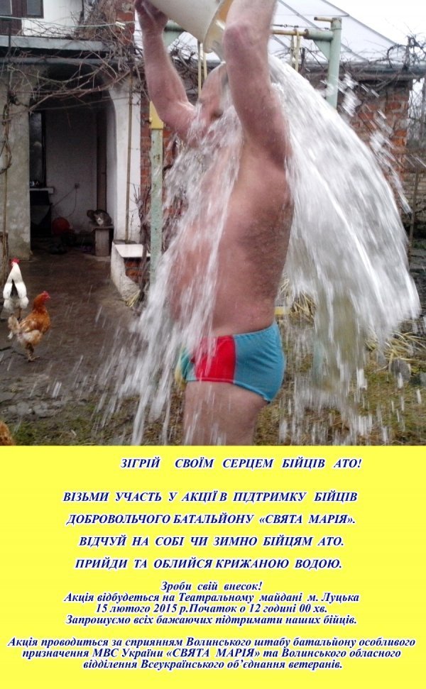 У Луцьку збиратимуть гроші на зимовий одяг для бійців