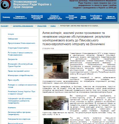 Голі пацієнти, антисанітарія і сморід: як на Вінниччині утримують психічнохворих  