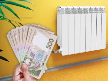 Скільки лучани платитимуть за опалення у жовтні