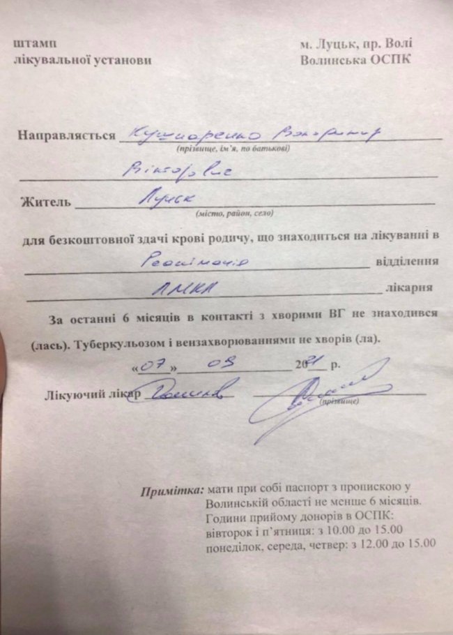 23-річному випускнику Лесиного вишу Володимиру Кушнаренку терміново потрібні донори крові