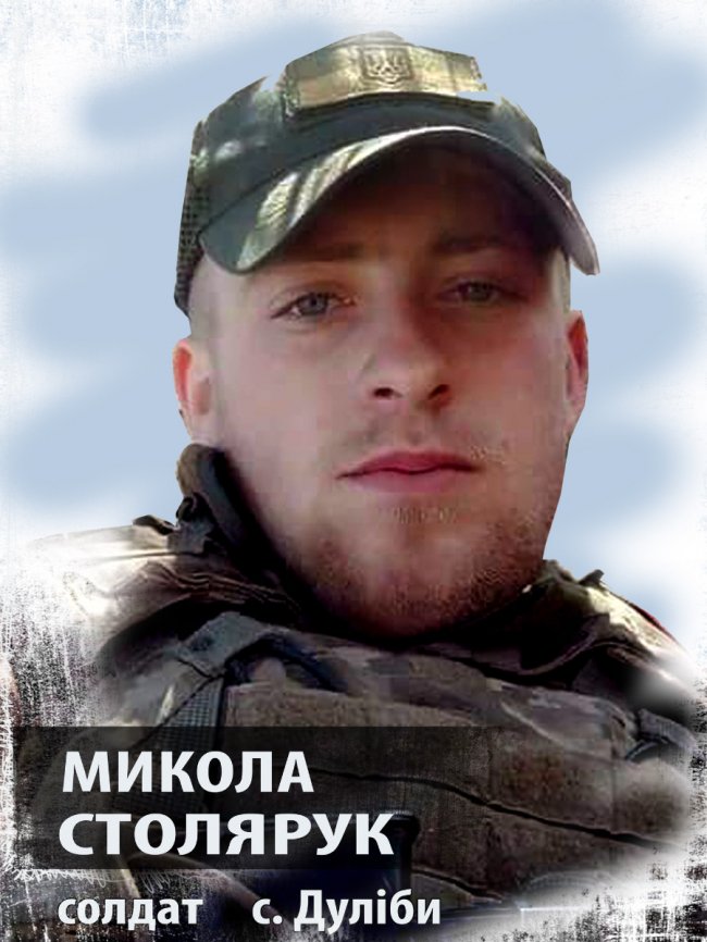 Мамі загиблого Героя з Волині Миколи Столярука вручили нагороду сина. ФОТО