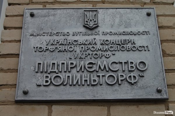 На Волині люди перекрили міжнародну трасу. ФОТО