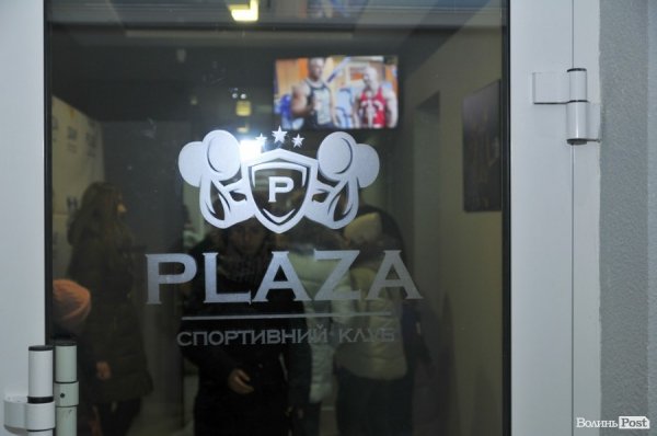 У Луцьку відкрили новий спортивний клуб*