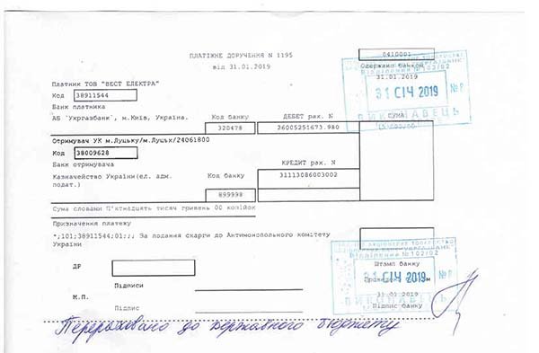 Волинська компанія «Вест Електра» заблокувала тендер