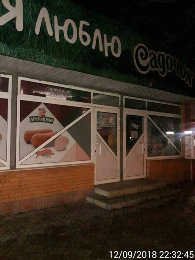 У Луцьку вночі торгували алкоголем. ФОТО