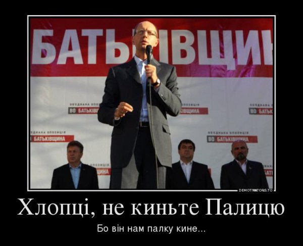 На тему «опозиція здала округ»