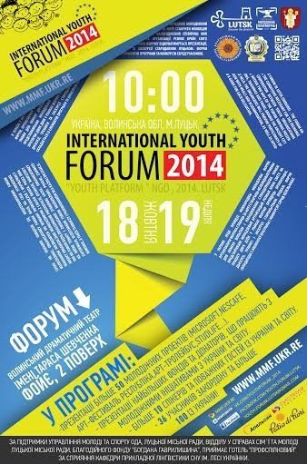 У Луцьку відбудеться Міжнародний молодіжний форум