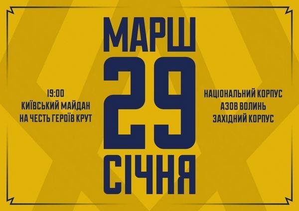 «Азов» кличе на марш у Луцьку