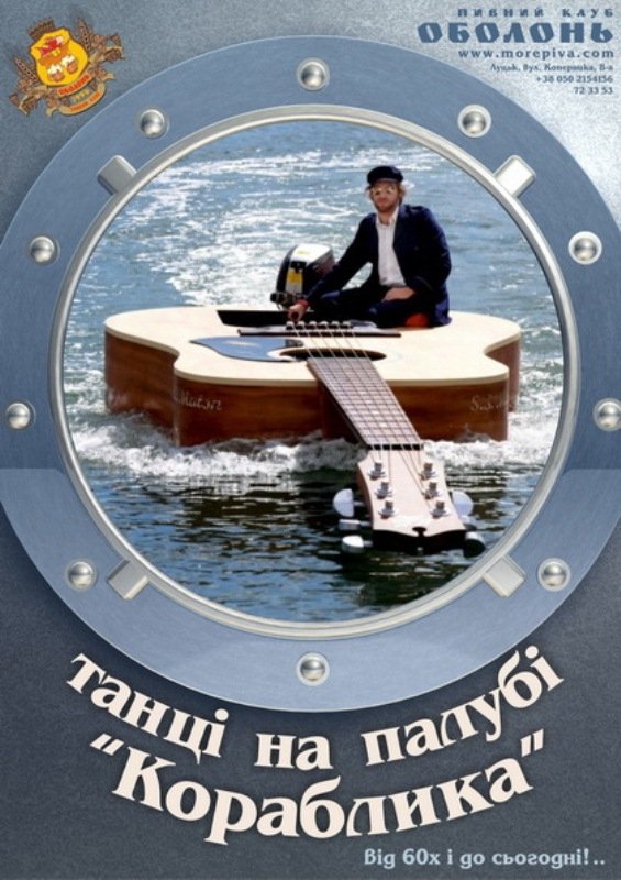 У Луцьку запрошують на «жахливе» шоу