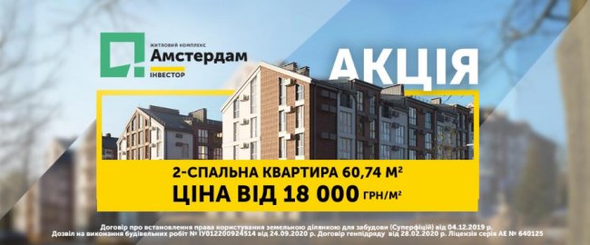 Що нового на будмаданчику ЖК «Амстердам». ВІДЕООГЛЯД ЗА ВЕРЕСЕНЬ*