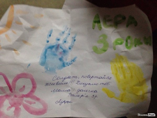 Про що пишуть луцькі діти в листах до бійців АТО.  ФОТО