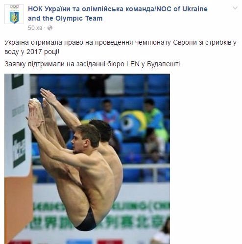 Чемпіонат Європи зі стрибків у воду - 2017 відбудеться у Києві. ВІДЕО