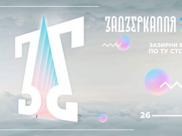 У «Промені» відбудеться фестиваль анімації*