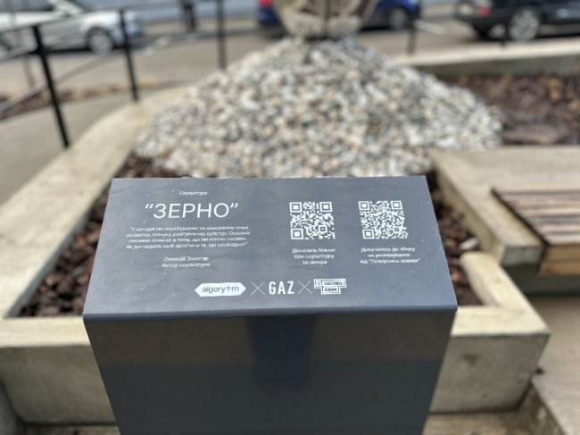 Секрет луцького Зерна: ідея проєкту та спільний збір на розмінування з фондом «Повернись живим»